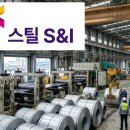 케이지스틸(주) 네이버블로그