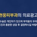 김현웅피부과의원 이미지