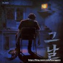 462. 플레이 33 건대점 < 그날 > 건대 방탈출 후기
