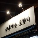손톱하는언니 - 부평구 경원대로 1344 | 손톱하는언니