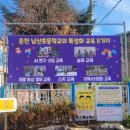 남산초등학교 정문 이미지