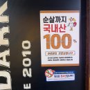 아웃닭범계점