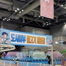 아이월드 | 방학맞이 일산 킨텍스 키즈월드 솔직 후기｜아이도 부모도 하얗게 불태운 하루