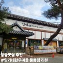 (주)임가네 한우마을