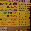 군산생선명가 이미지