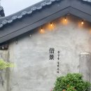 차경 이미지