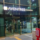 호텔 아벤트리 여의도 이미지