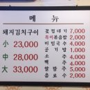 정통집신탄진점 이미지