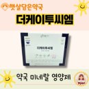 햇살담은약국 이미지