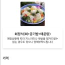 해촌회초밥 이미지