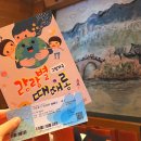 그림자극 랑랑별 때때롱 이미지