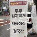 봄내양계 | 삼악산닭갈비 봄내점 : 석사동닭갈비 춘천밥집
