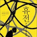 프리모 레비+ <이것이 인간인가> 이미지