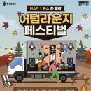 어텀