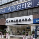고금농협 | 대구 수성 금은방 유행 지난 옛날 주얼리 처분하고 감동받은 국제표준금거래소 대구수성점 투명한 매입...