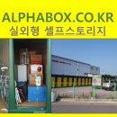 알파사상점 이미지