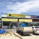 용남가마솥국밥집 이미지