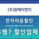(창해이엔지