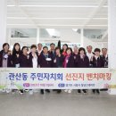 관산동 행정복지센터 이미지