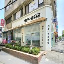 다원부동산중개사무소 이미지