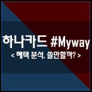 마이샵웨이