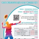 원배드민턴아카데미