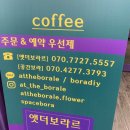 앳더보라르