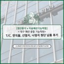 아동복만들기 | 면직물 프린트 원단, 내일배움카드, 여성복, 아동복, 홈패션, 패션학원 발주, 패브릭 납품 O2O 배달 후기
