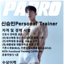 BL GYM | 헬스장 스톤짐] 건강 관리는 하루라도 일찍 시작해야 합니다. 누구랑⁉️ STONE GYM 승민 트레이너와 함께!