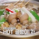 생골뱅이탕 이미지