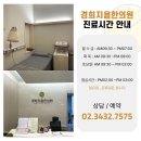 가락경희한의원 이미지
