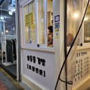 오동통김밥 이미지