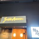 스시아마루 이미지