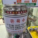 남지가야밀면 | 여름에 꼭 먹어야 하는 포항 밀면 맛집!! 웨이팅이 길어도 먹는 부산 가야 밀면 포항점