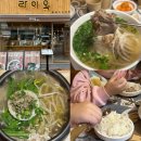 CU 미아창문점 | 미아동 쌀국수 맛집 미아사거리역 근처 라이옥! 아이랑 가기 좋은 식당 발견