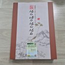 명현농장 | 장뇌삼 건강선물 강원도산양삼