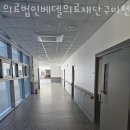 구미요양원 의료법인베델의료재단구미천사요양원 정보