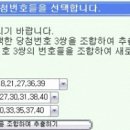 ▶ 로또복권 280회 당첨번호 분석자료 ◀& 조합 이미지