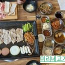 미리네고기점빵 이미지