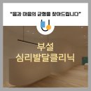 유앤밸런스소아청소년과의원 이미지