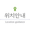 도원온누리약국 이미지