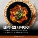 다인보쌈