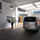 중앙요양병원장례식장 이미지