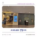 기념일에 방문하기 좋은 씨네드쉐프 센텀시티 평일 저녁 방문 후기 내돈내산