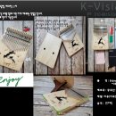 칼림바&우쿠렐레 이미지