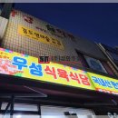 우성기물 이미지