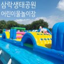 해남생태문화학교 | 부산 무료 물놀이터 사상 삼락생태공원 어린이 물놀이장 평일 후기와 팁