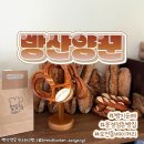 빵산양꾼