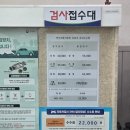 덕우자동차정비 | 덕우자동차정비종합검사소ㅡ종합검사 평일 방문