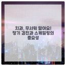 연세제이치과의원 이미지